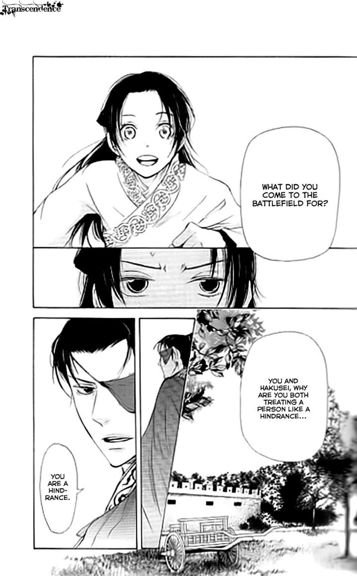 Joou no Hana Chapter 3.1 page 25 - Chapter 3.1