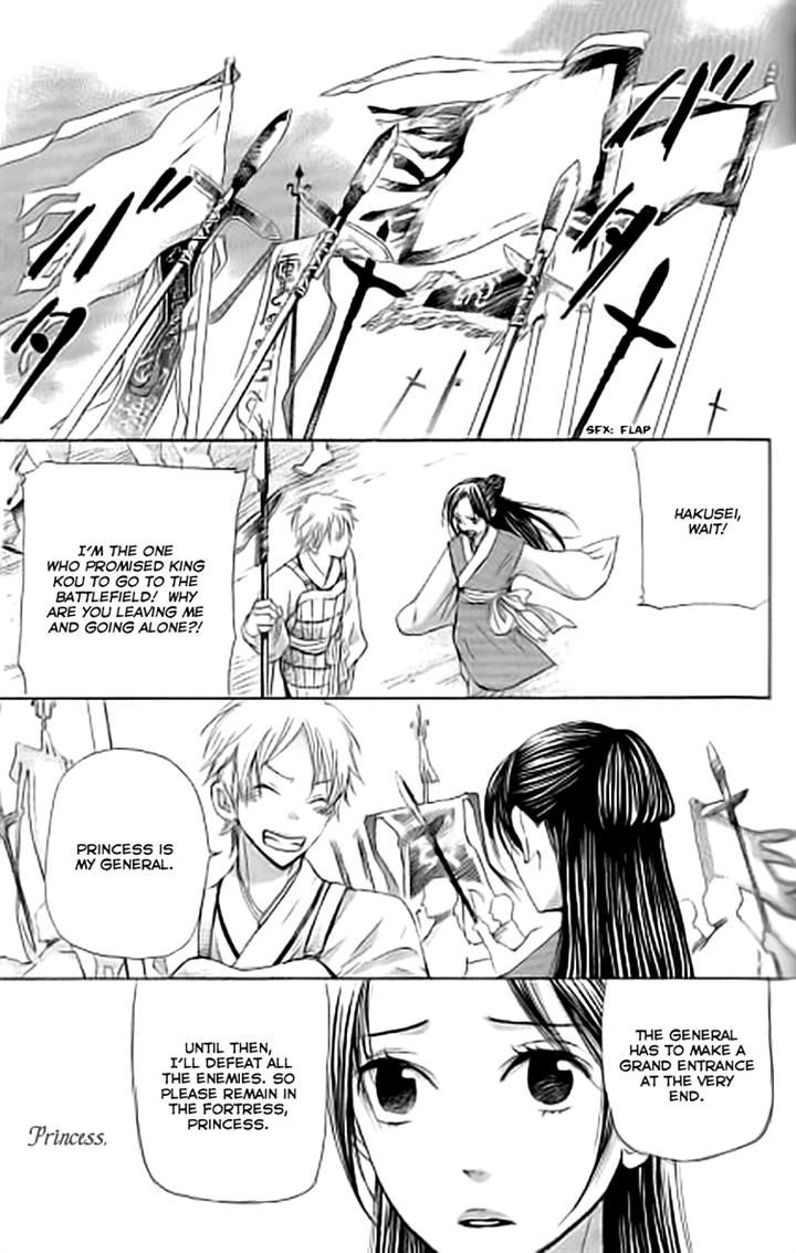 Joou no Hana Chapter 3.1 page 5 - Chapter 3.1