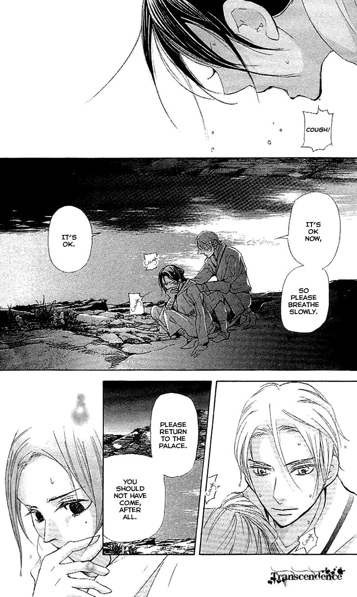 Joou no Hana Chapter 3.2 page 18 - Chapter 3.2