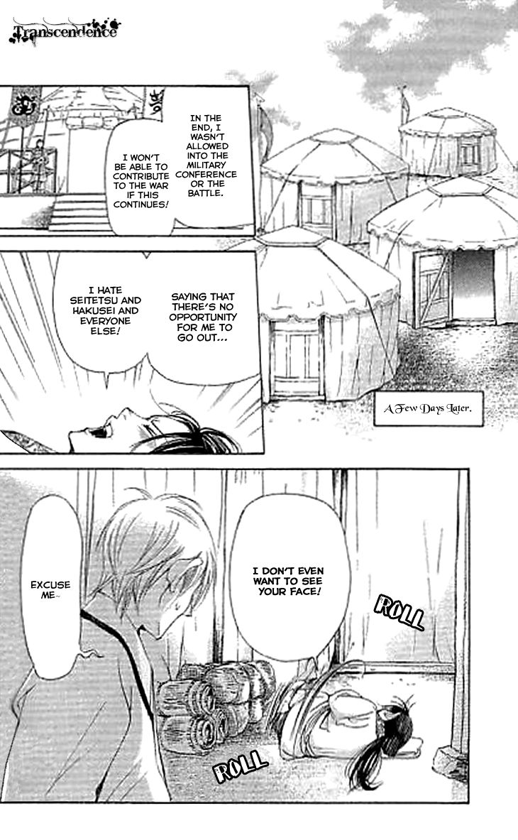 Joou no Hana Chapter 3.2 page 2 - Chapter 3.2