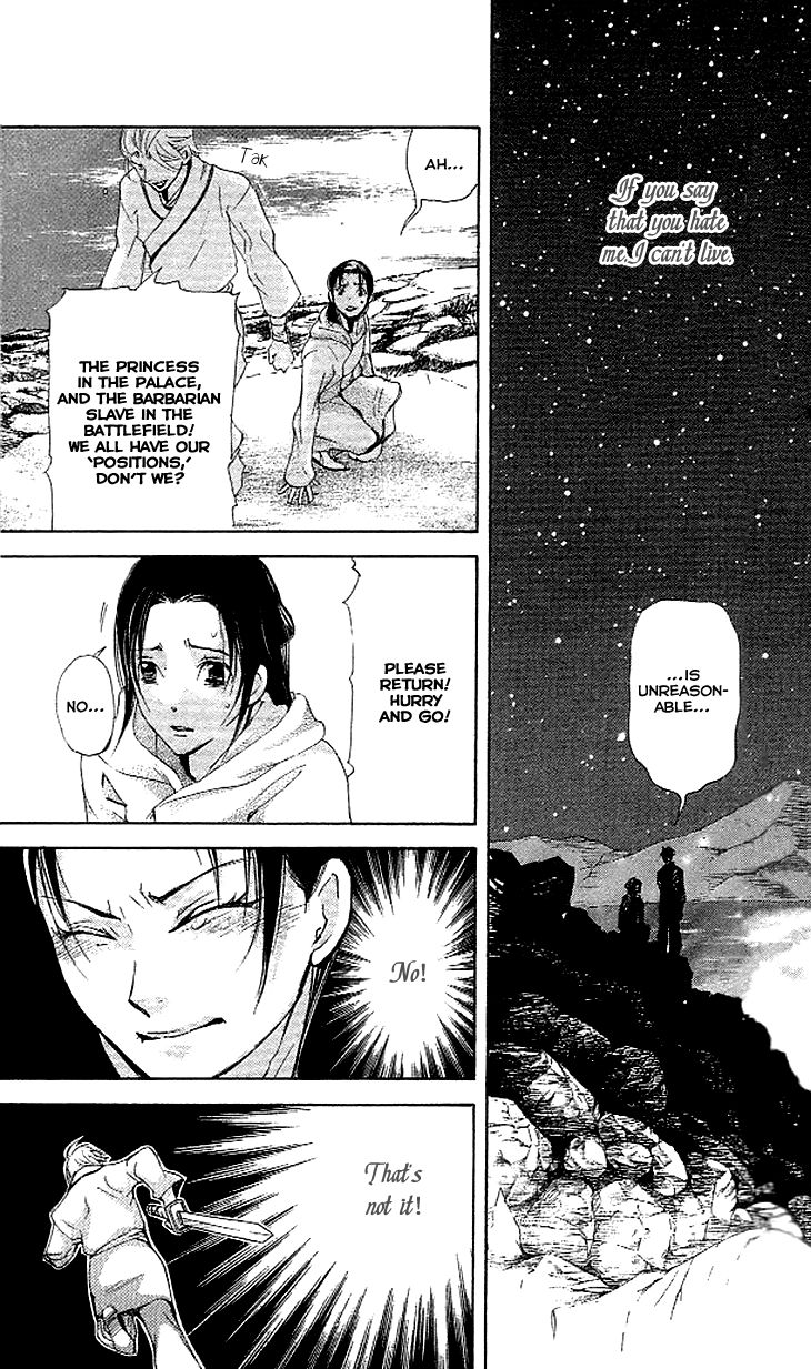 Joou no Hana Chapter 3.2 page 25 - Chapter 3.2