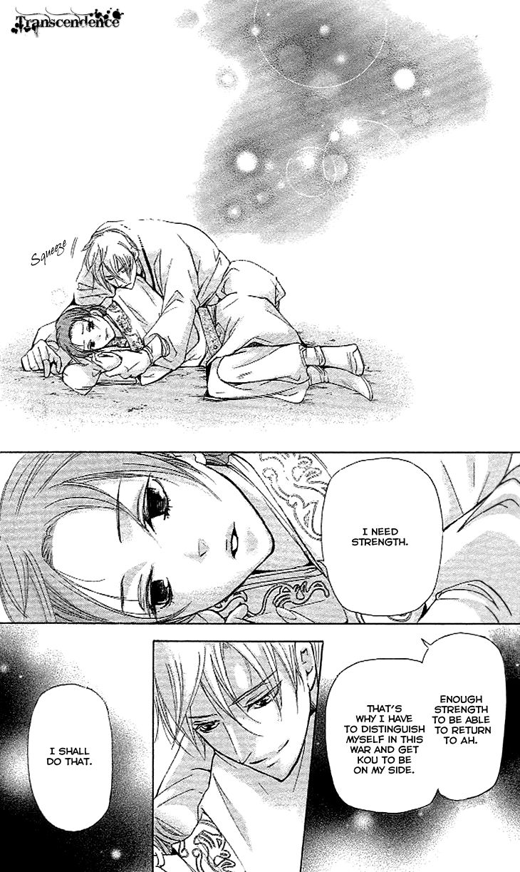 Joou no Hana Chapter 3.2 page 5 - Chapter 3.2