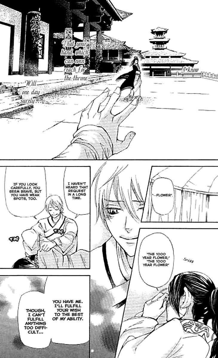 Joou no Hana Chapter 3.2 page 7 - Chapter 3.2