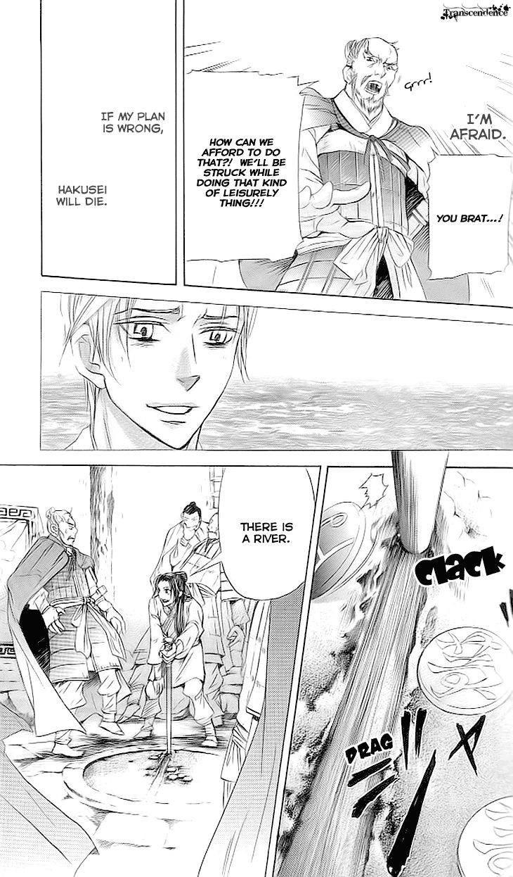 Joou no Hana Chapter 3.3 page 11 - Chapter 3.3