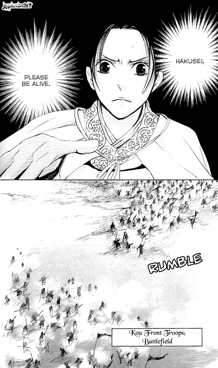 Joou no Hana Chapter 3.3 page 16 - Chapter 3.3