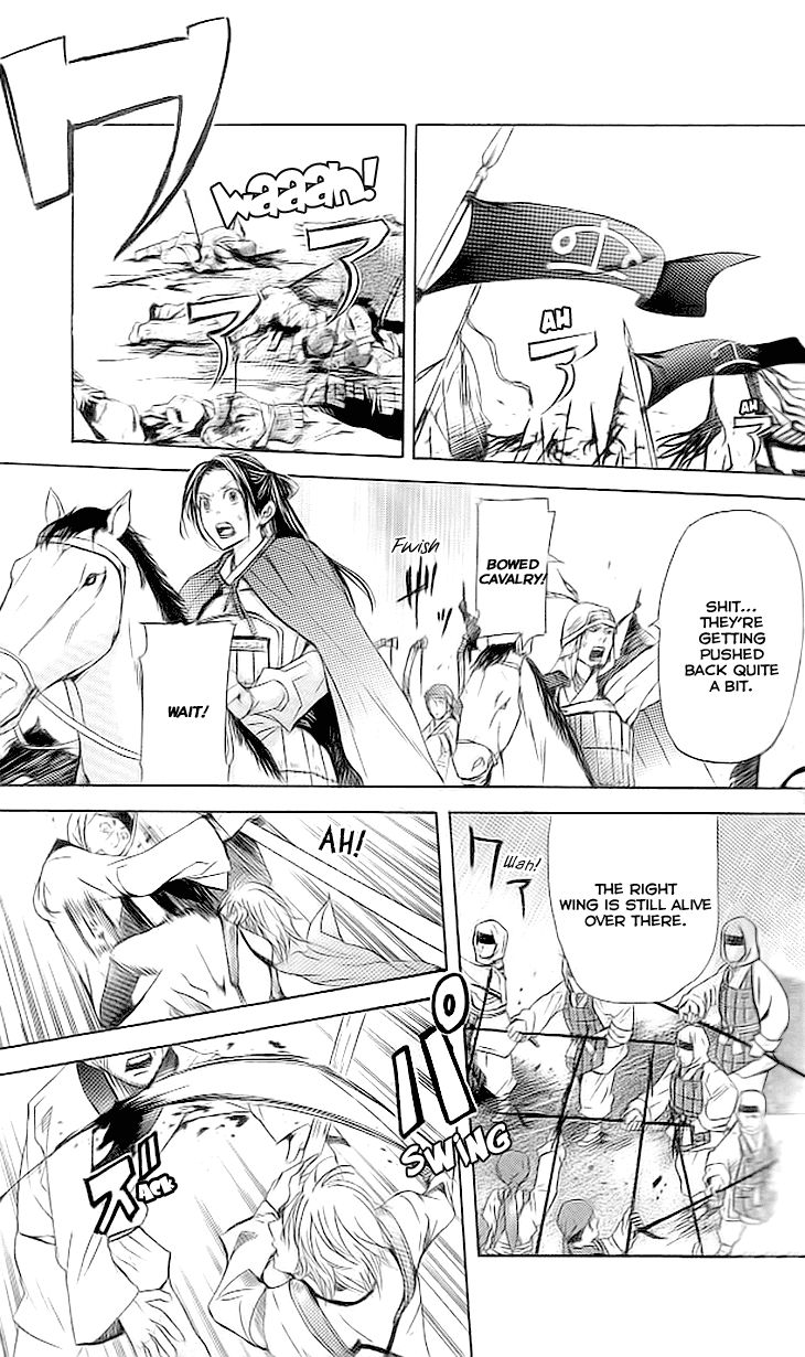 Joou no Hana Chapter 3.3 page 17 - Chapter 3.3