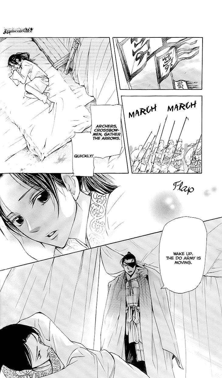 Joou no Hana Chapter 3.3 page 2 - Chapter 3.3