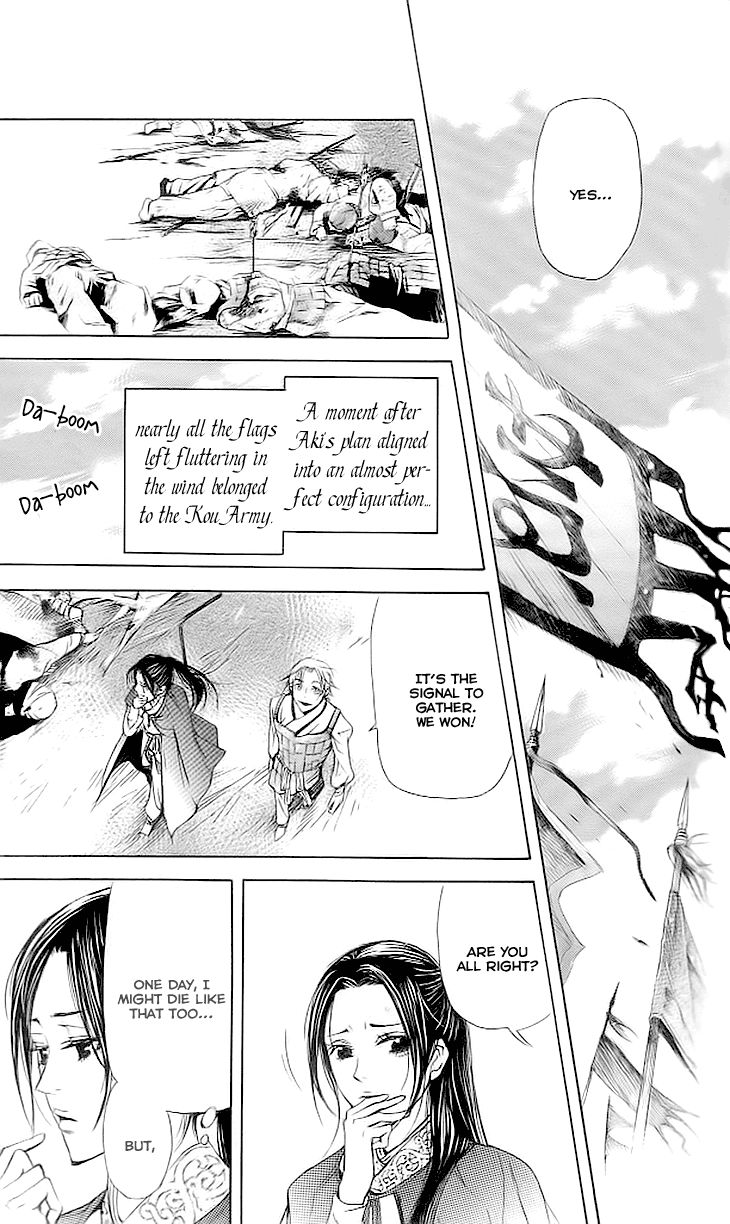 Joou no Hana Chapter 3.3 page 27 - Chapter 3.3