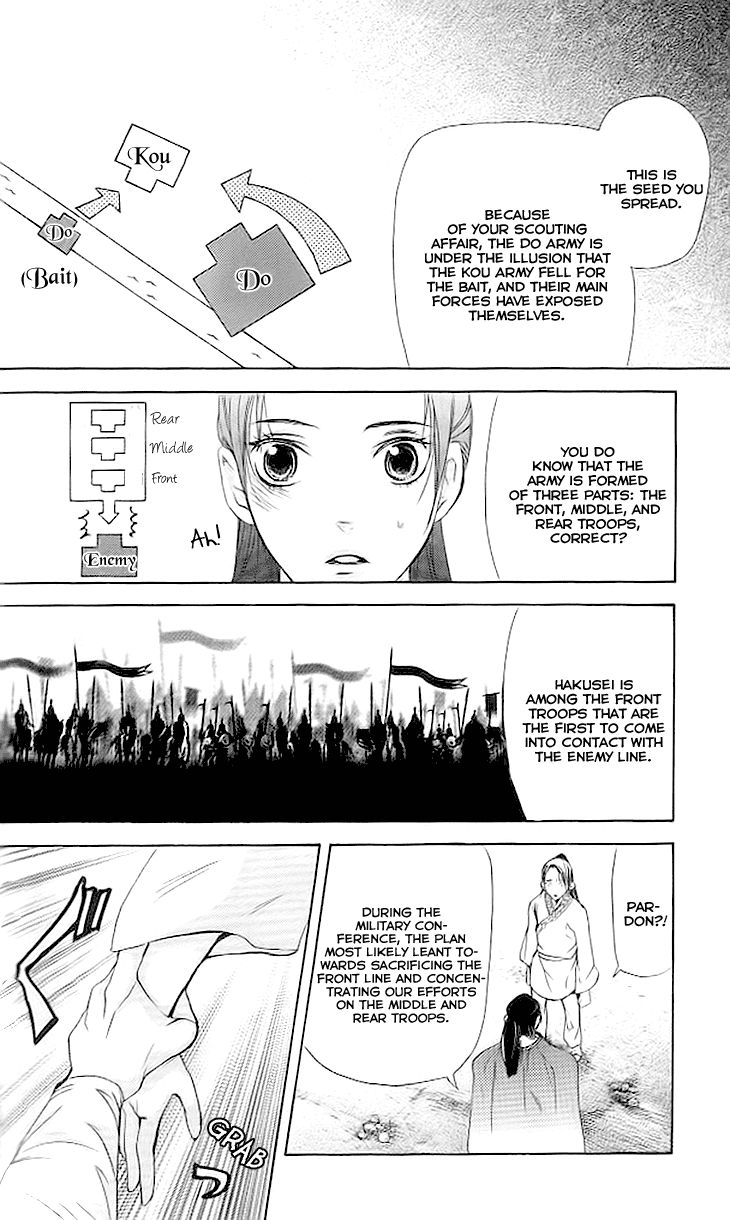 Joou no Hana Chapter 3.3 page 4 - Chapter 3.3