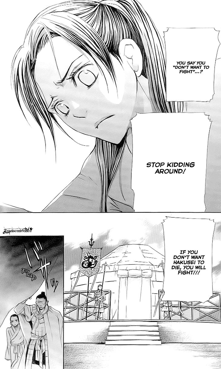 Joou no Hana Chapter 3.3 page 6 - Chapter 3.3