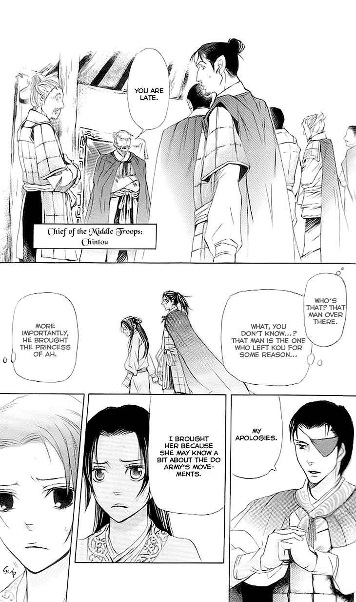Joou no Hana Chapter 3.3 page 7 - Chapter 3.3