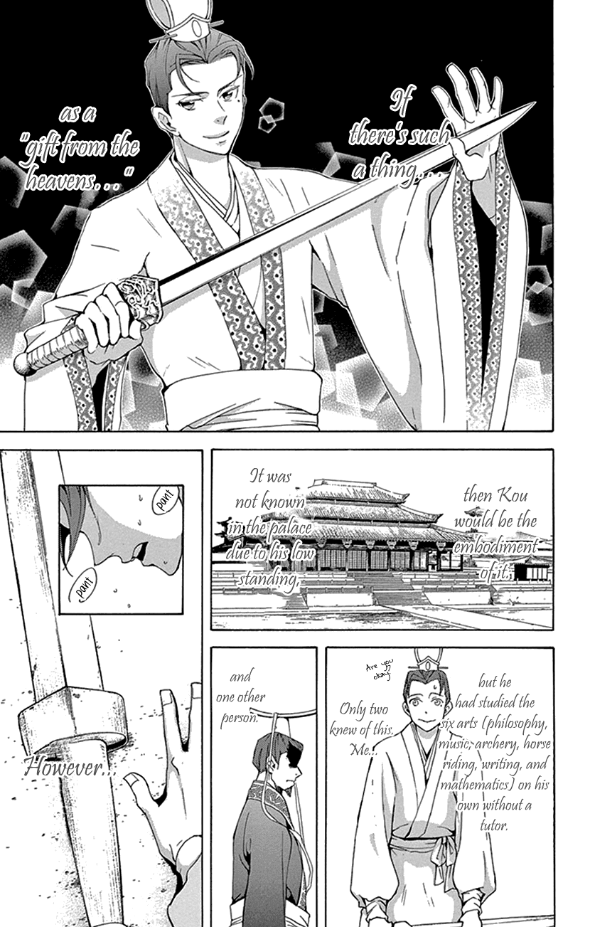 Joou no Hana Chapter 30 page 12 - Chapter 30
