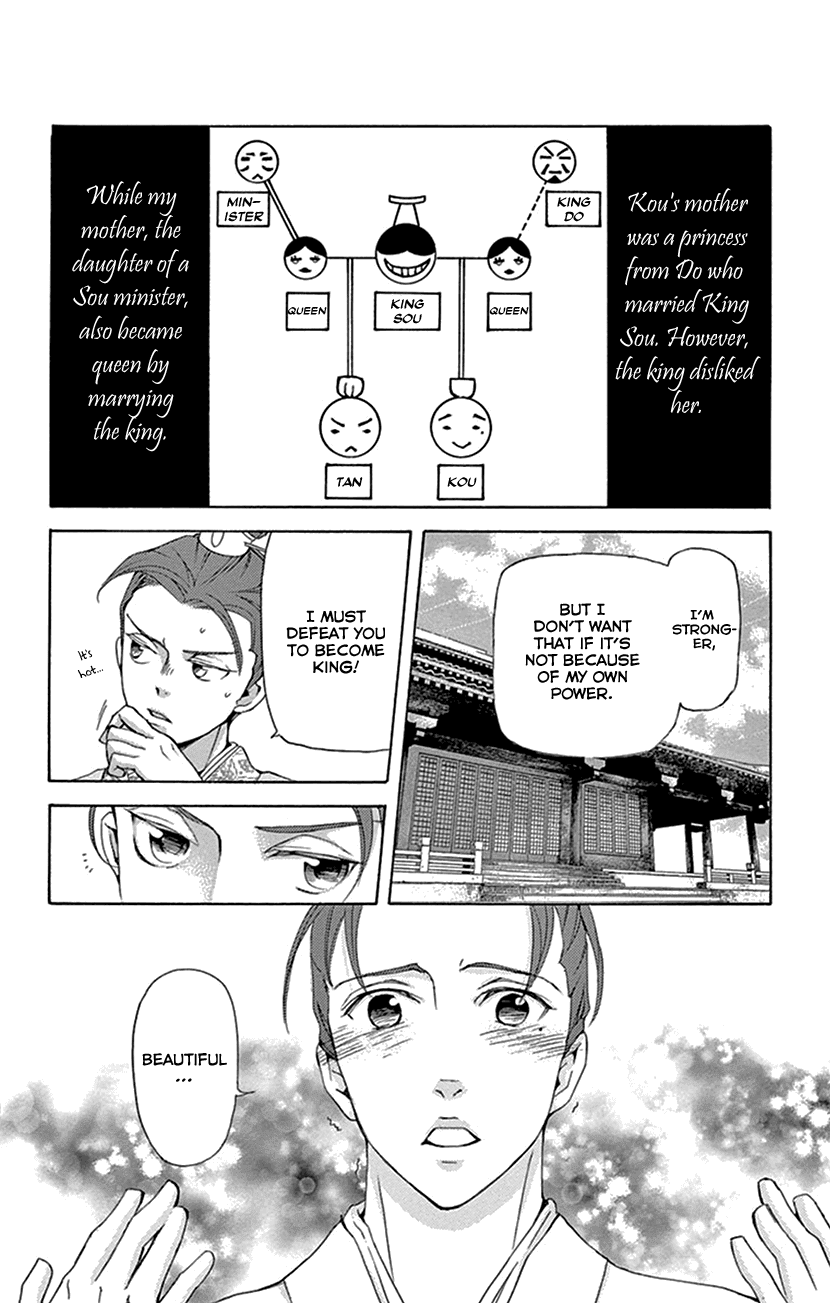 Joou no Hana Chapter 30 page 15 - Chapter 30