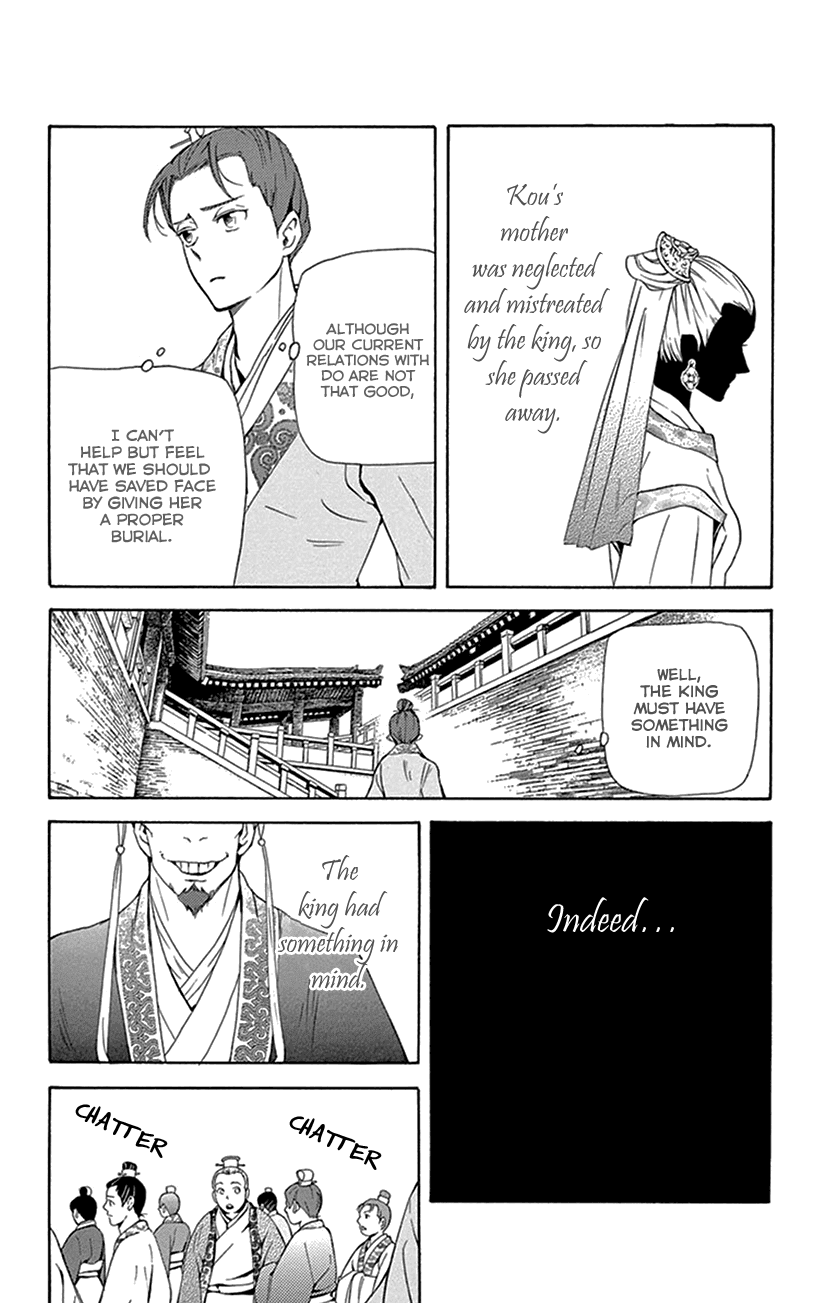 Joou no Hana Chapter 30 page 17 - Chapter 30