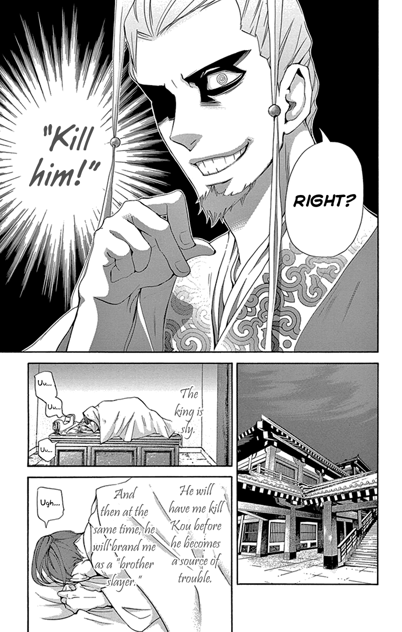 Joou no Hana Chapter 30 page 24 - Chapter 30
