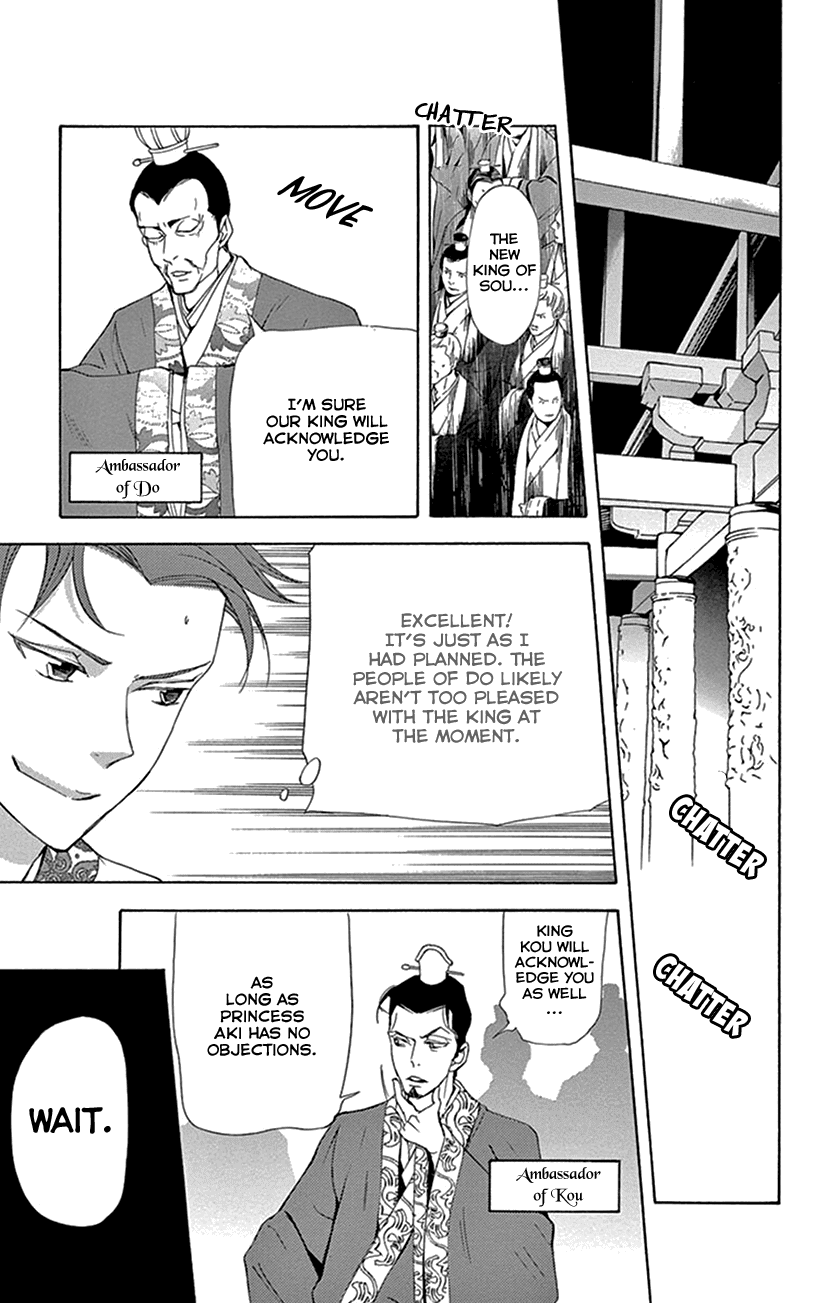 Joou no Hana Chapter 30 page 43 - Chapter 30