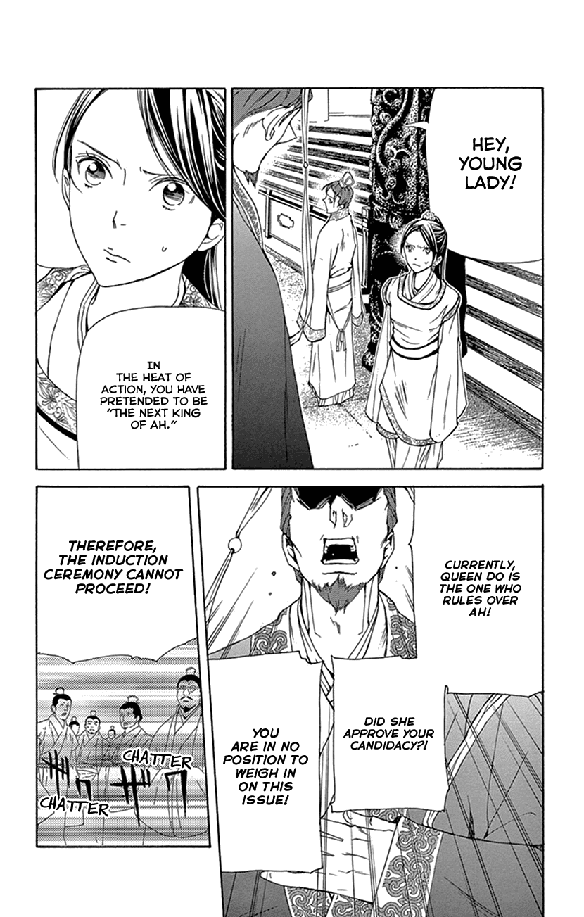 Joou no Hana Chapter 30 page 44 - Chapter 30
