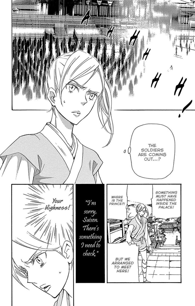 Joou no Hana Chapter 30 page 57 - Chapter 30