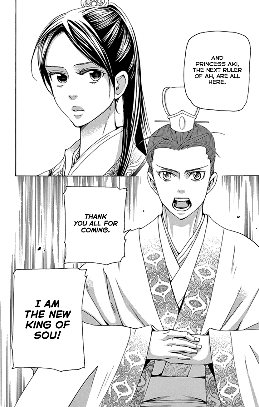 Joou no Hana Chapter 30 page 7 - Chapter 30
