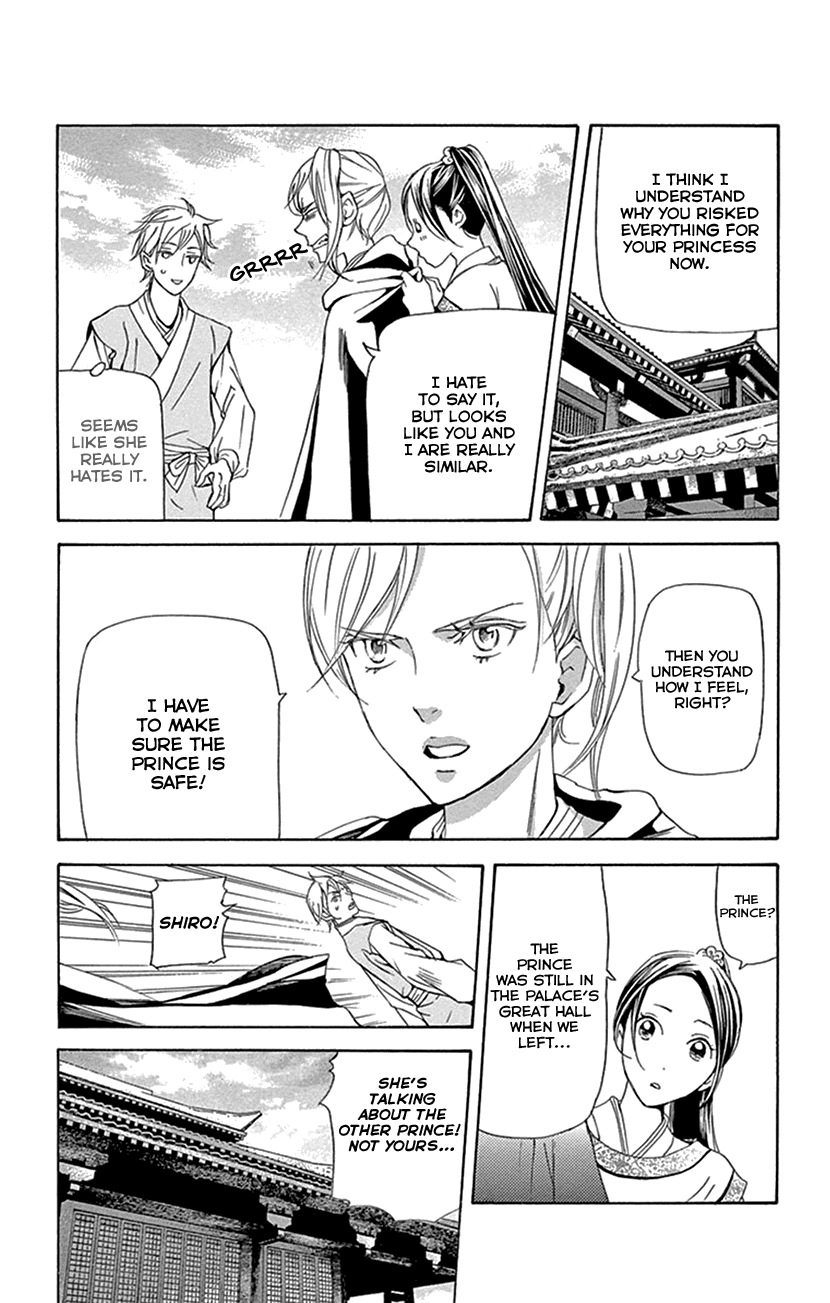 Joou no Hana Chapter 31 page 15 - Chapter 31