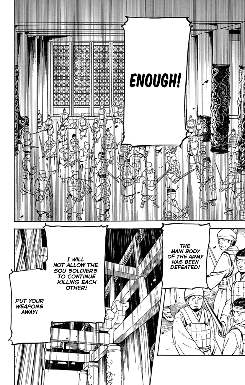 Joou no Hana Chapter 31 page 16 - Chapter 31