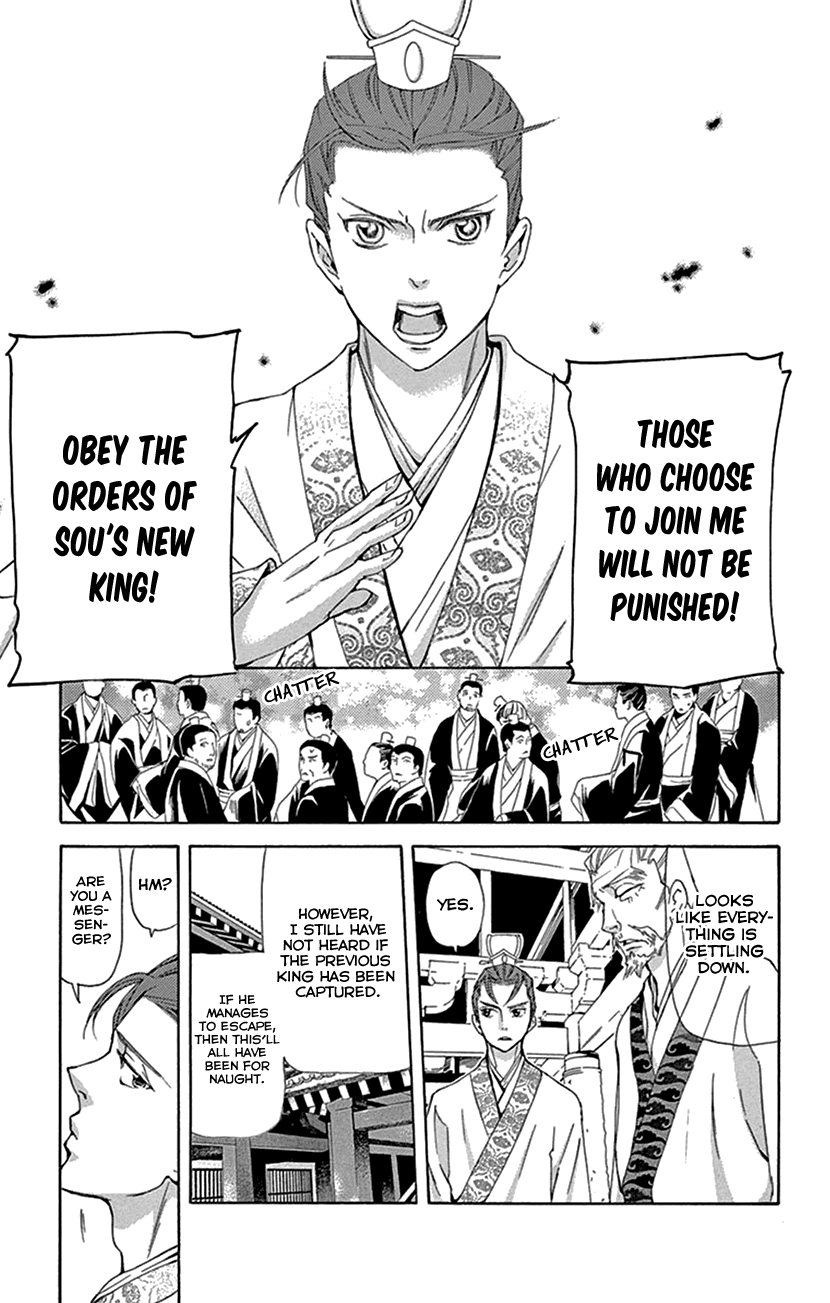 Joou no Hana Chapter 31 page 17 - Chapter 31