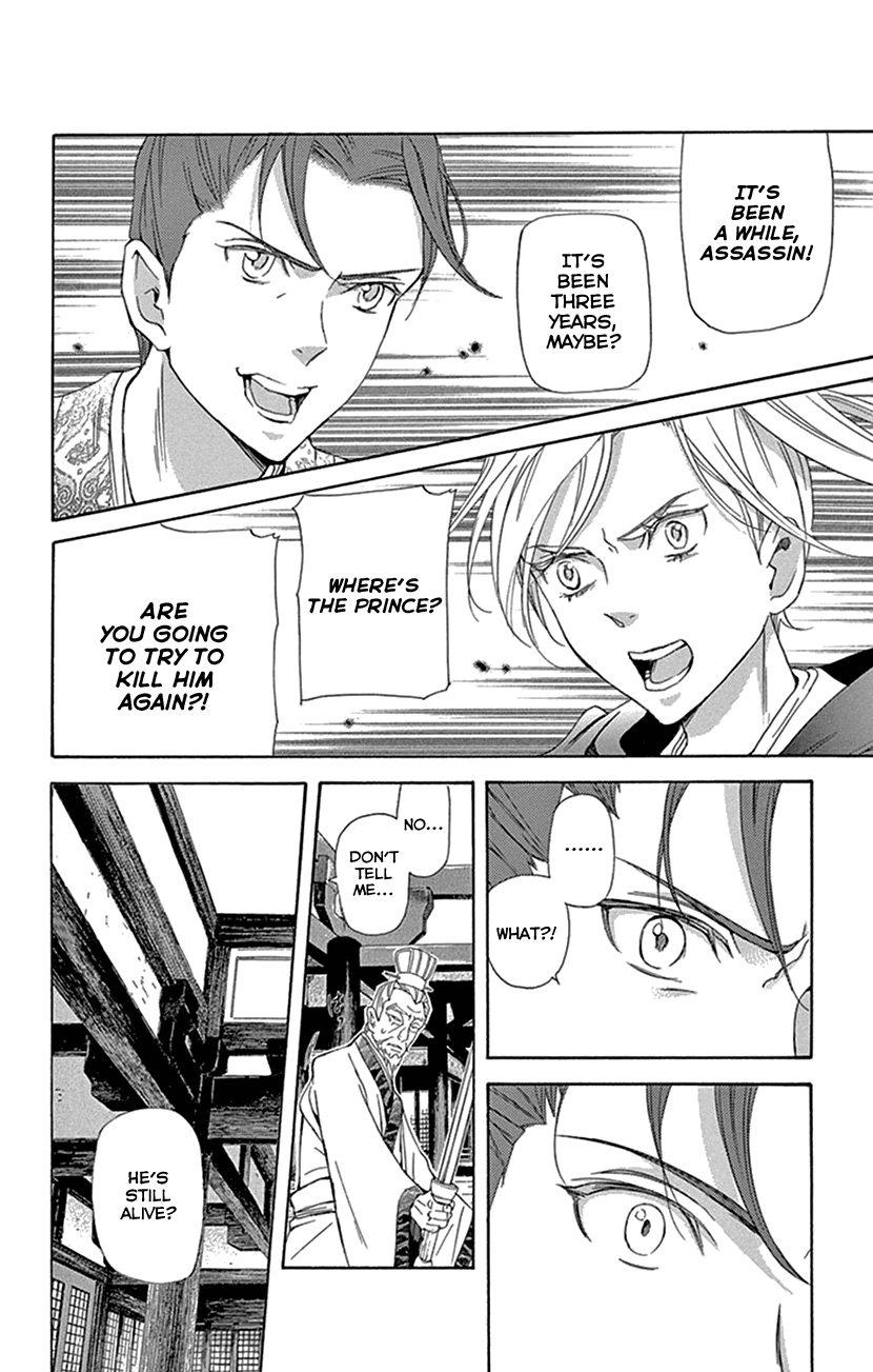 Joou no Hana Chapter 31 page 20 - Chapter 31