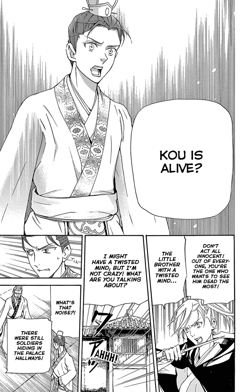 Joou no Hana Chapter 31 page 21 - Chapter 31