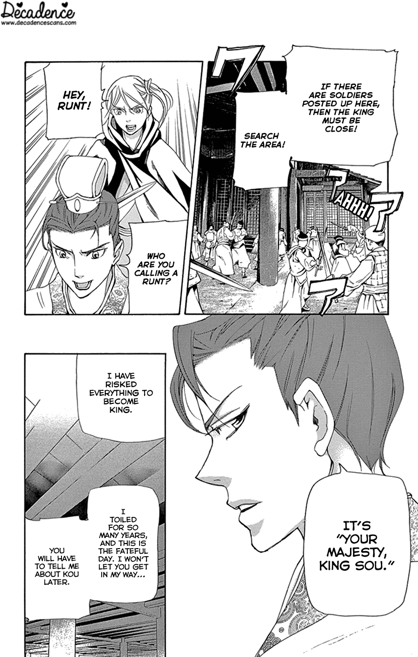 Joou no Hana Chapter 31 page 22 - Chapter 31