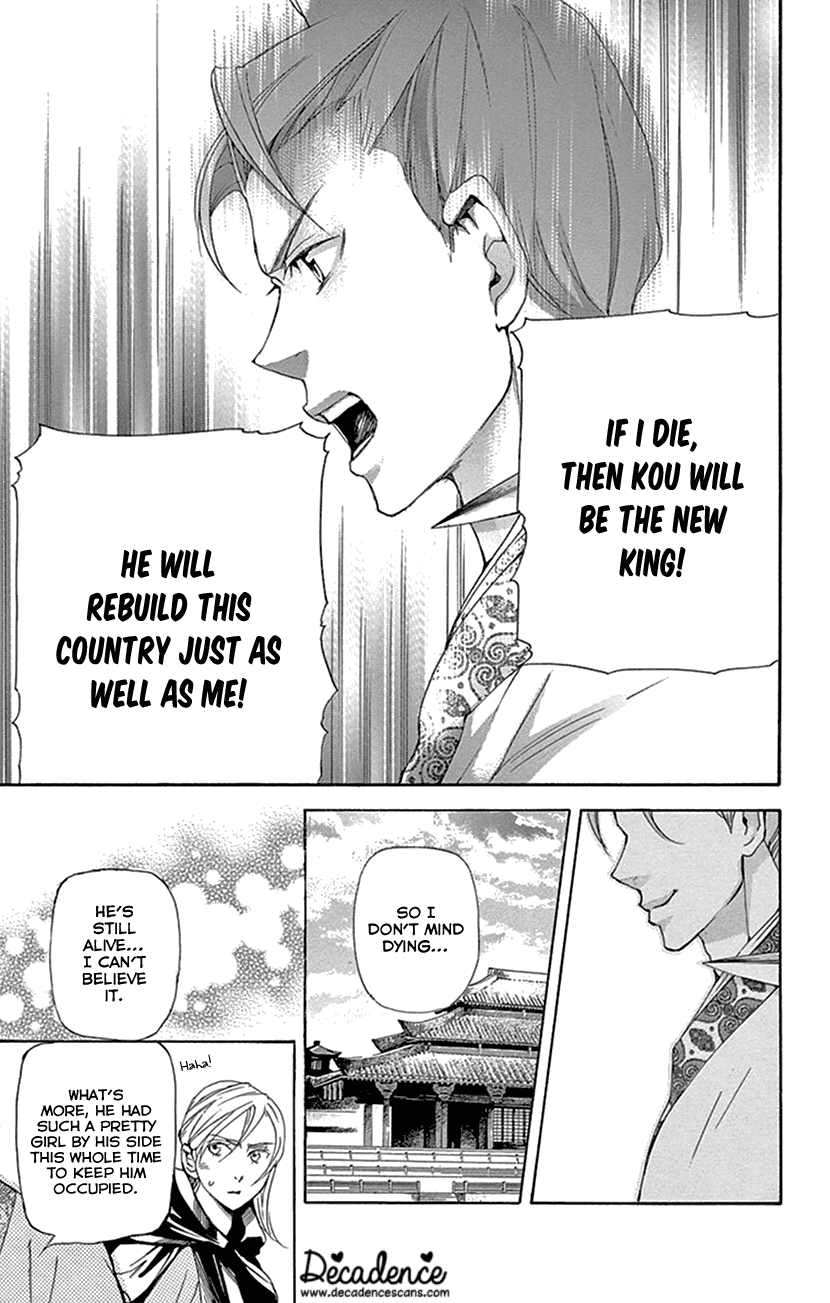 Joou no Hana Chapter 31 page 25 - Chapter 31