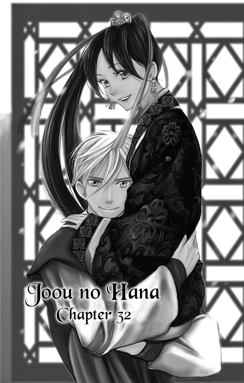 Joou no Hana Chapter 32 page 1 - Chapter 32