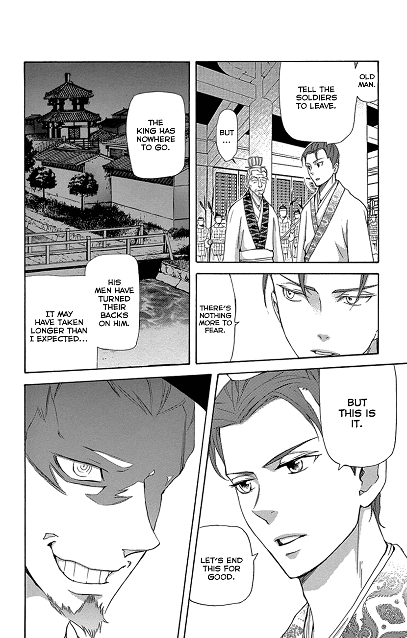 Joou no Hana Chapter 32 page 24 - Chapter 32