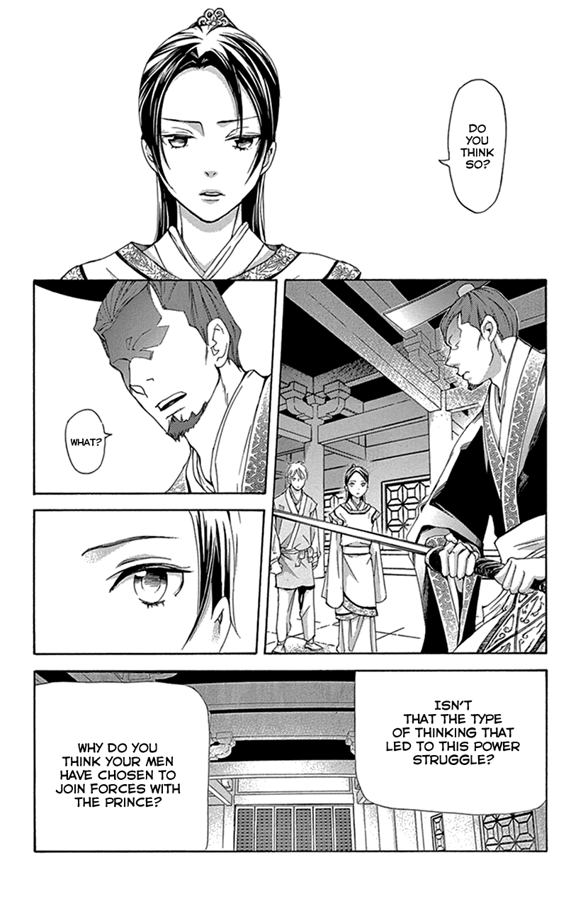 Joou no Hana Chapter 32 page 32 - Chapter 32