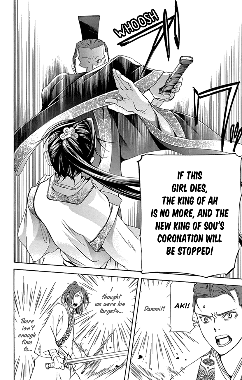 Joou no Hana Chapter 32 page 38 - Chapter 32