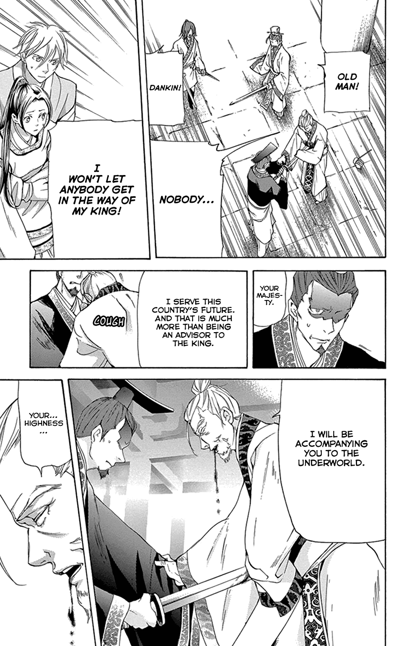 Joou no Hana Chapter 32 page 43 - Chapter 32