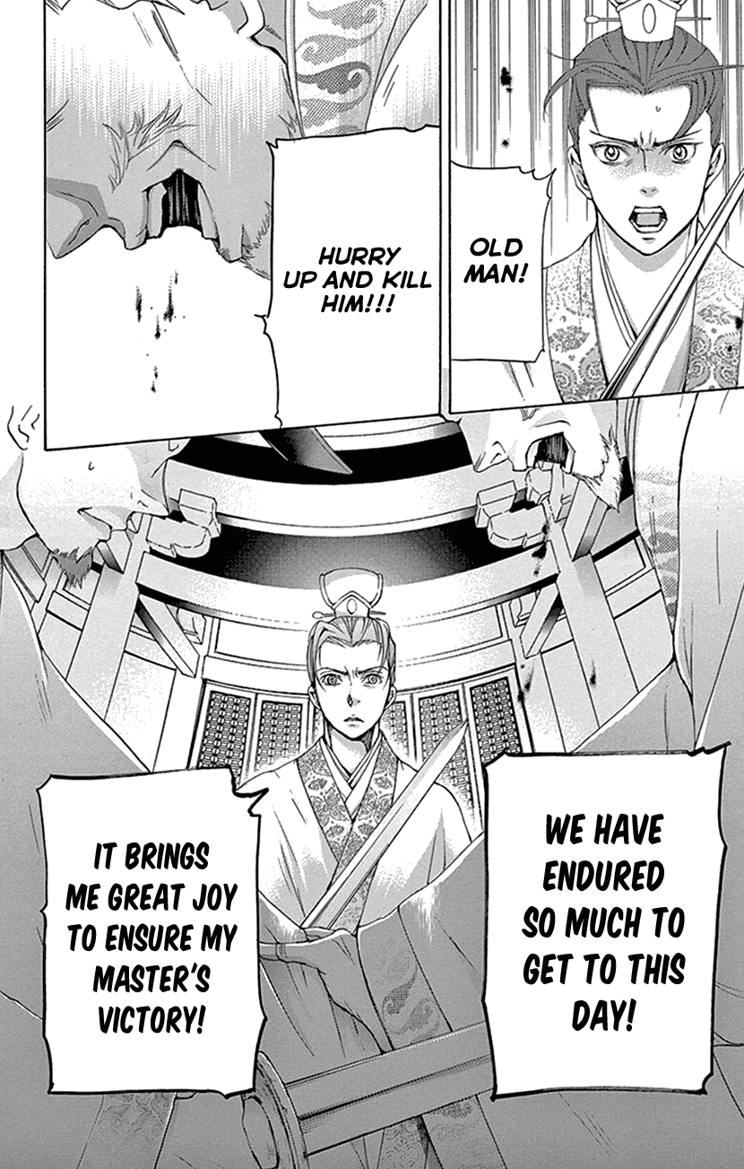 Joou no Hana Chapter 32 page 44 - Chapter 32