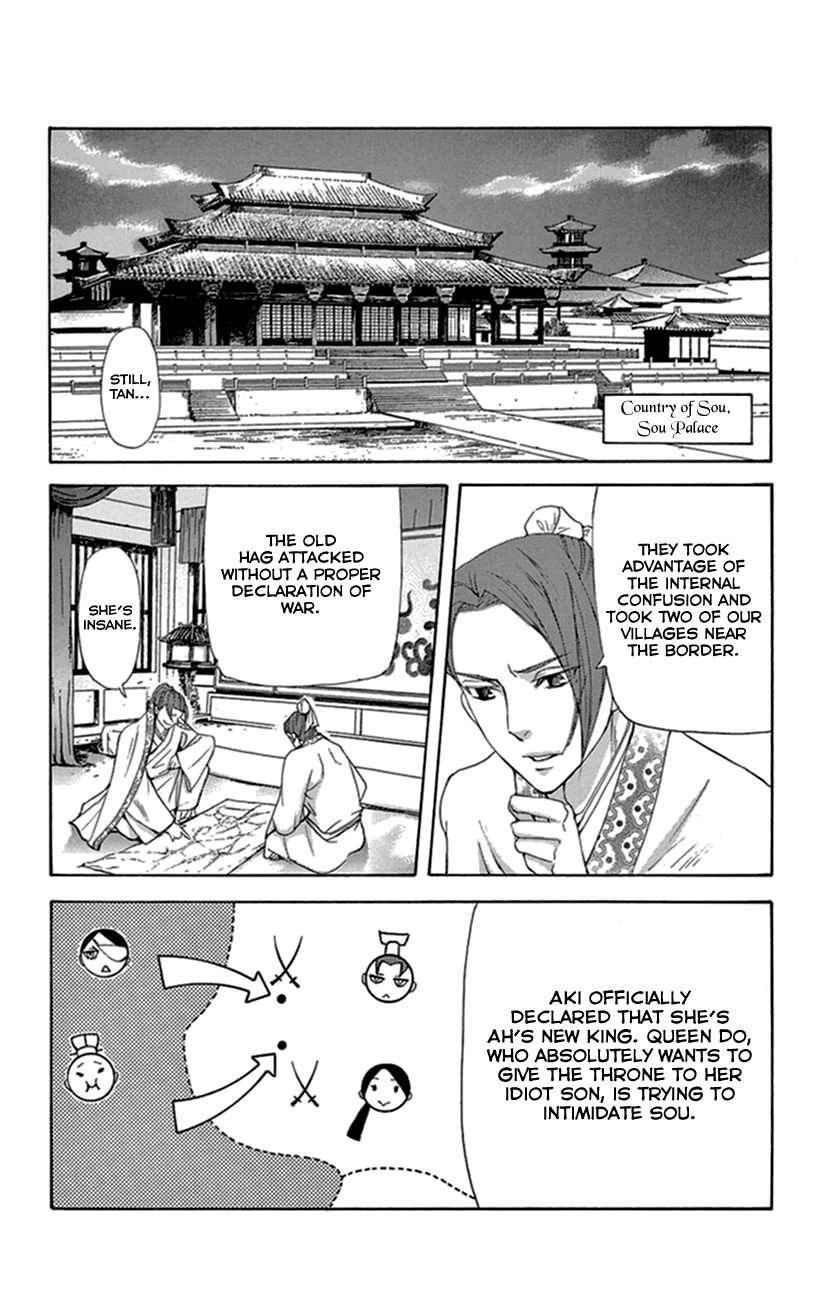Joou no Hana Chapter 33 page 13 - Chapter 33