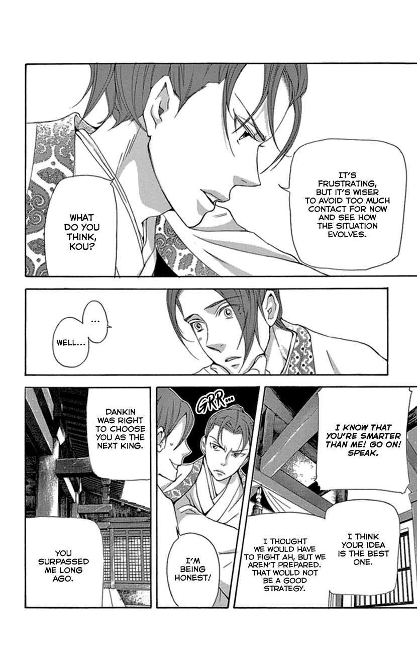 Joou no Hana Chapter 33 page 15 - Chapter 33