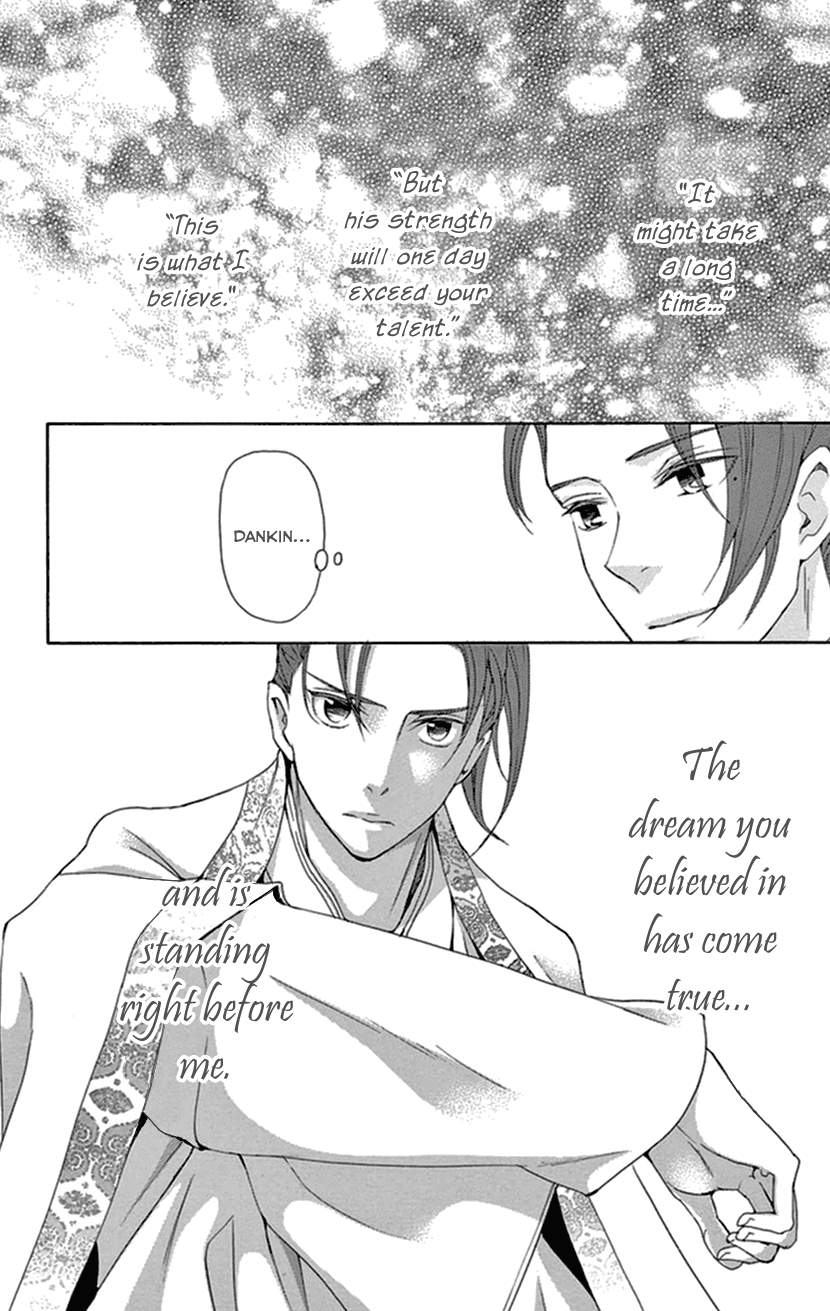 Joou no Hana Chapter 33 page 17 - Chapter 33