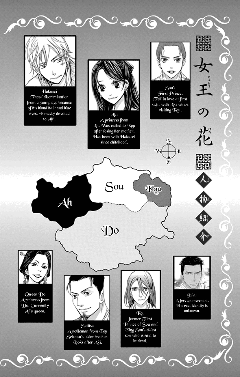 Joou no Hana Chapter 33 page 3 - Chapter 33