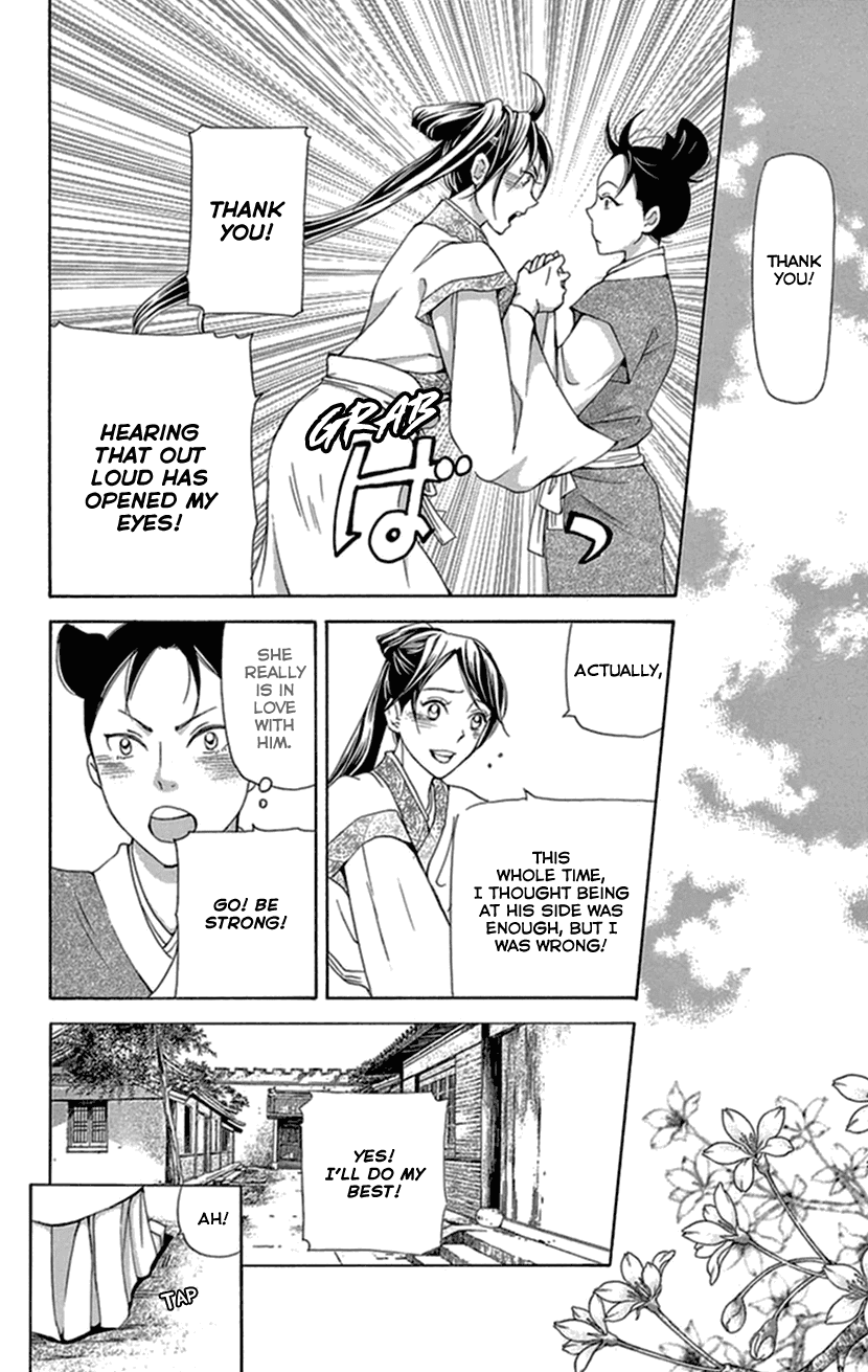 Joou no Hana Chapter 33 page 41 - Chapter 33