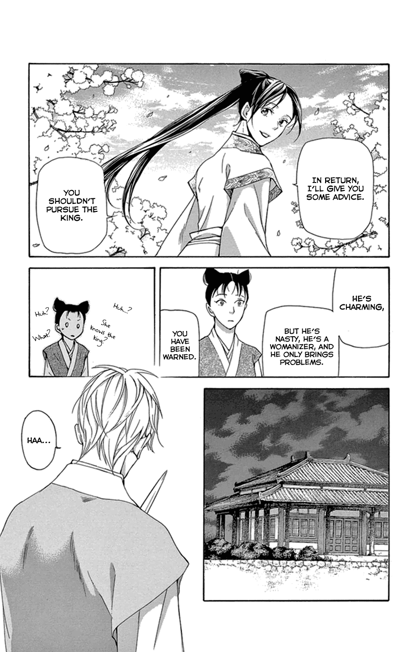 Joou no Hana Chapter 33 page 42 - Chapter 33