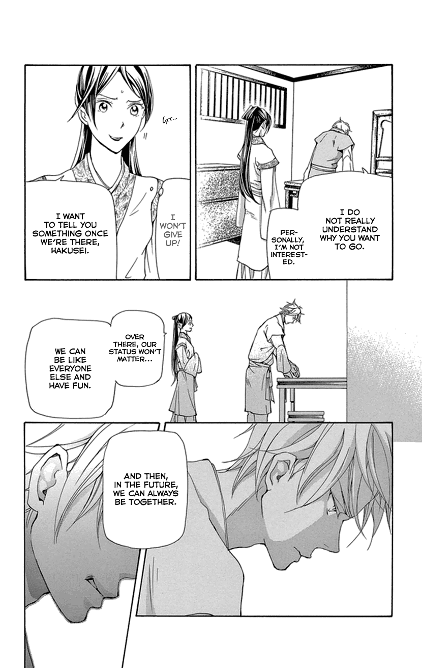 Joou no Hana Chapter 33 page 43 - Chapter 33