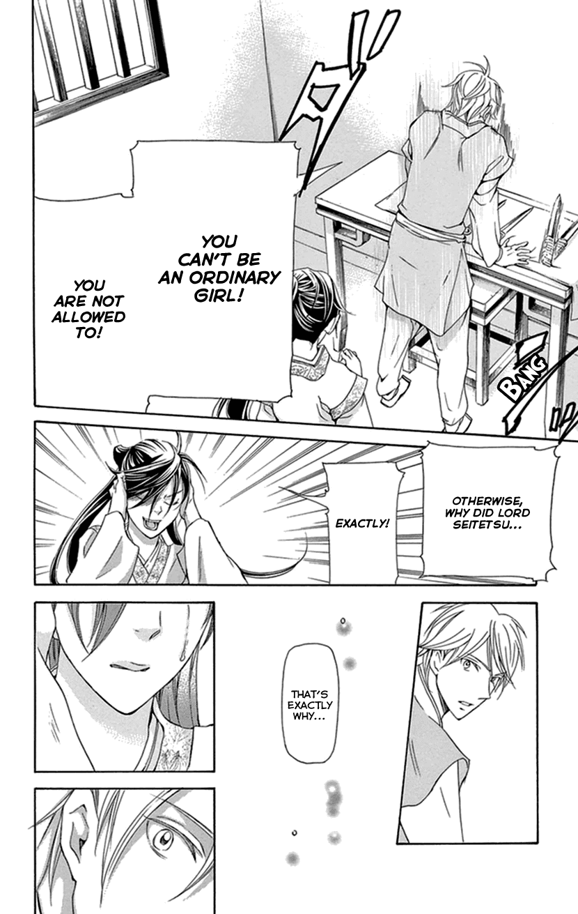 Joou no Hana Chapter 33 page 45 - Chapter 33