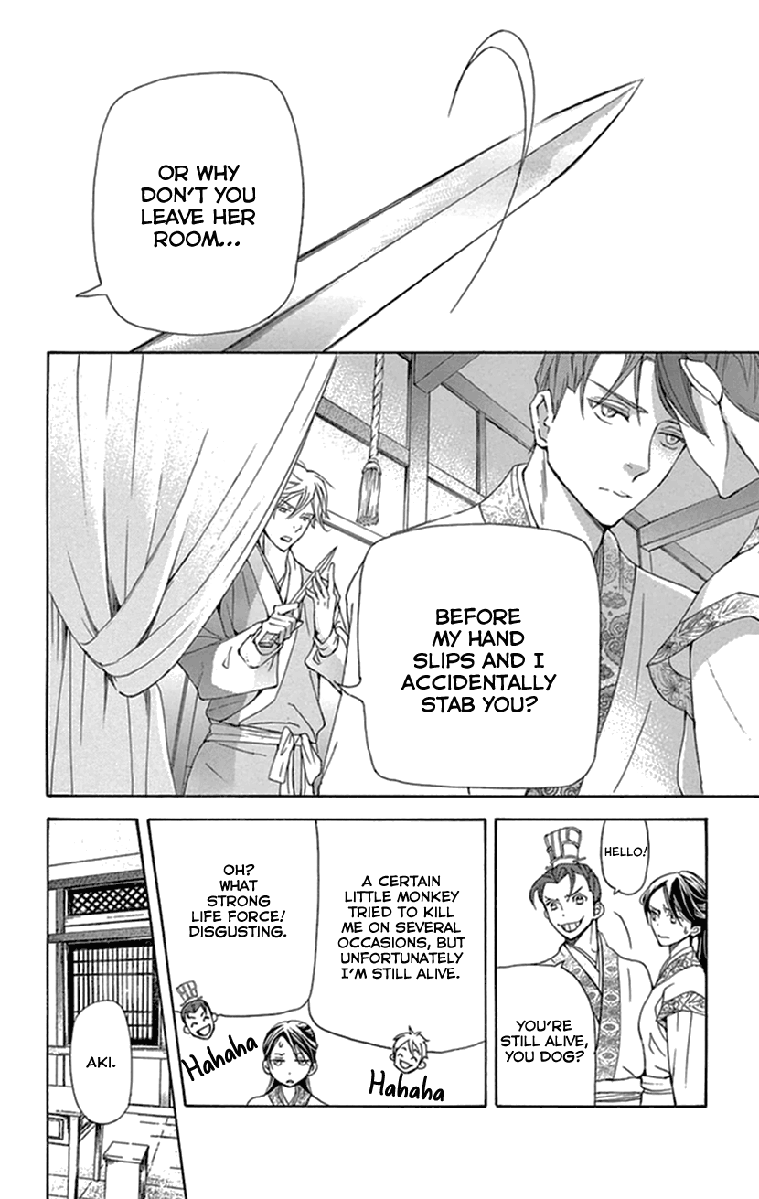 Joou no Hana Chapter 34 page 13 - Chapter 34