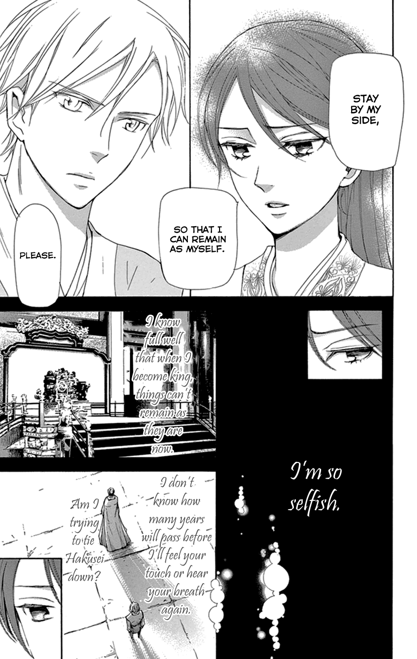 Joou no Hana Chapter 34 page 18 - Chapter 34