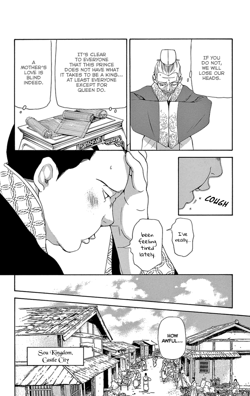 Joou no Hana Chapter 34 page 27 - Chapter 34