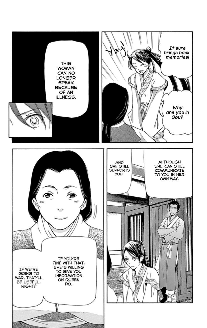 Joou no Hana Chapter 34 page 33 - Chapter 34