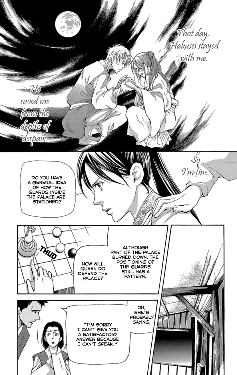 Joou no Hana Chapter 34 page 38 - Chapter 34