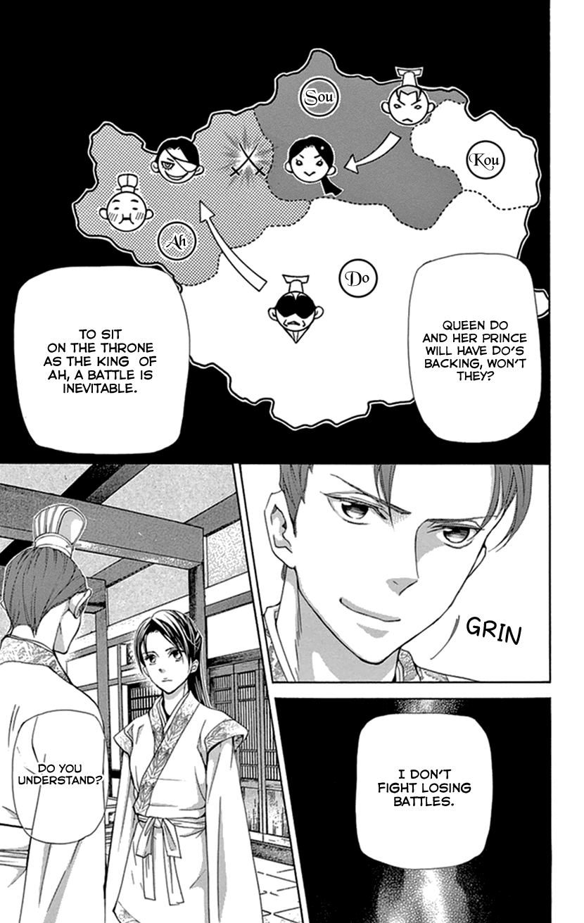 Joou no Hana Chapter 34 page 8 - Chapter 34